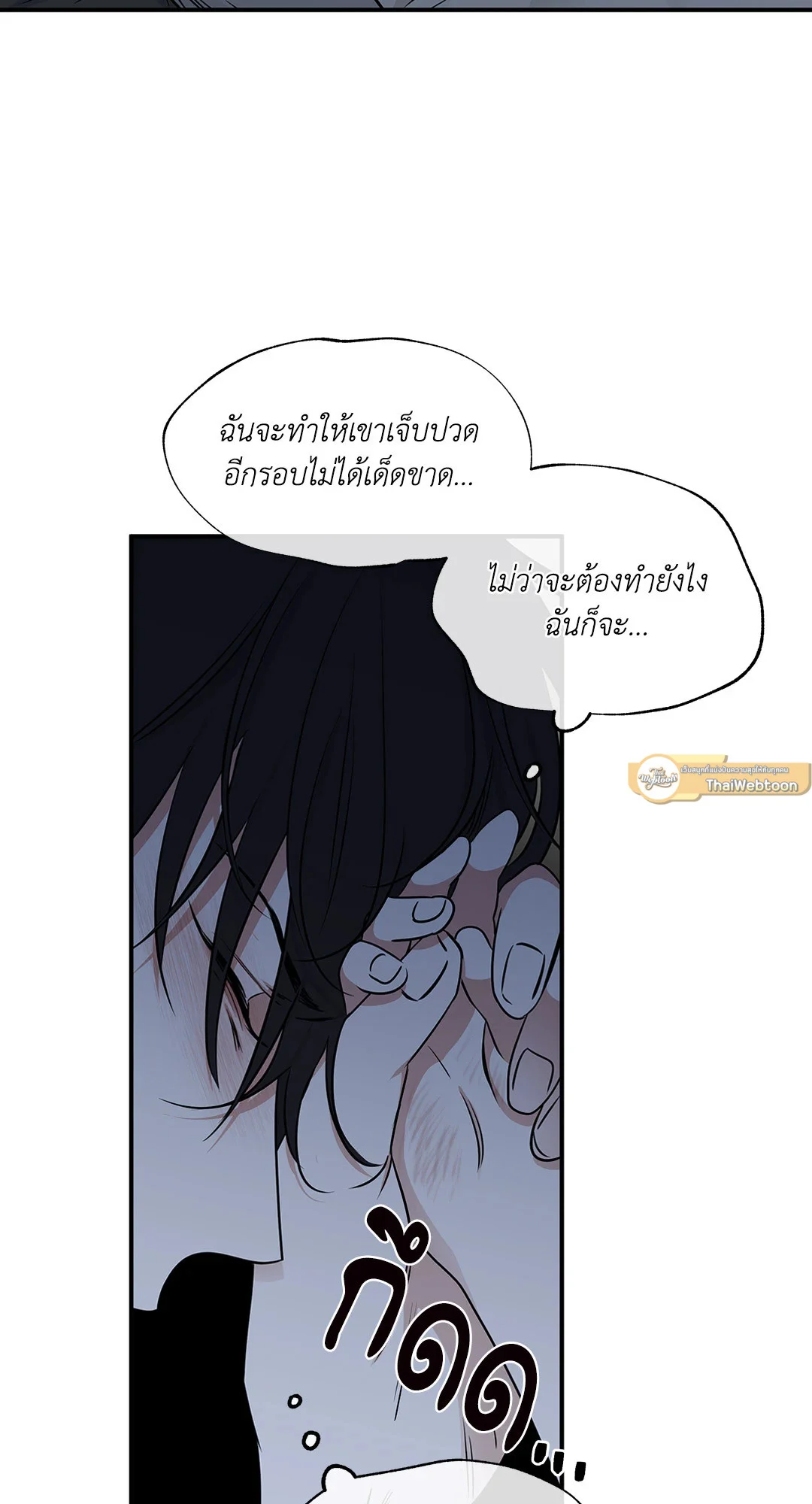 Low Tide in Twilight - หน้า 5