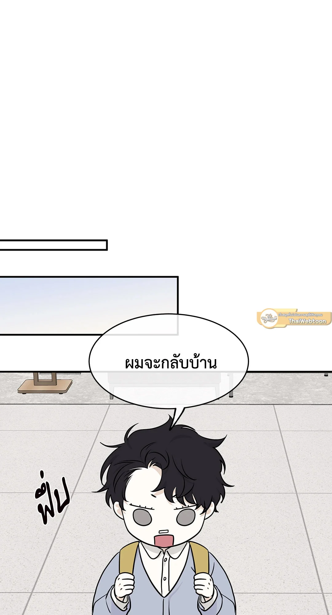 Low Tide in Twilight - หน้า 83