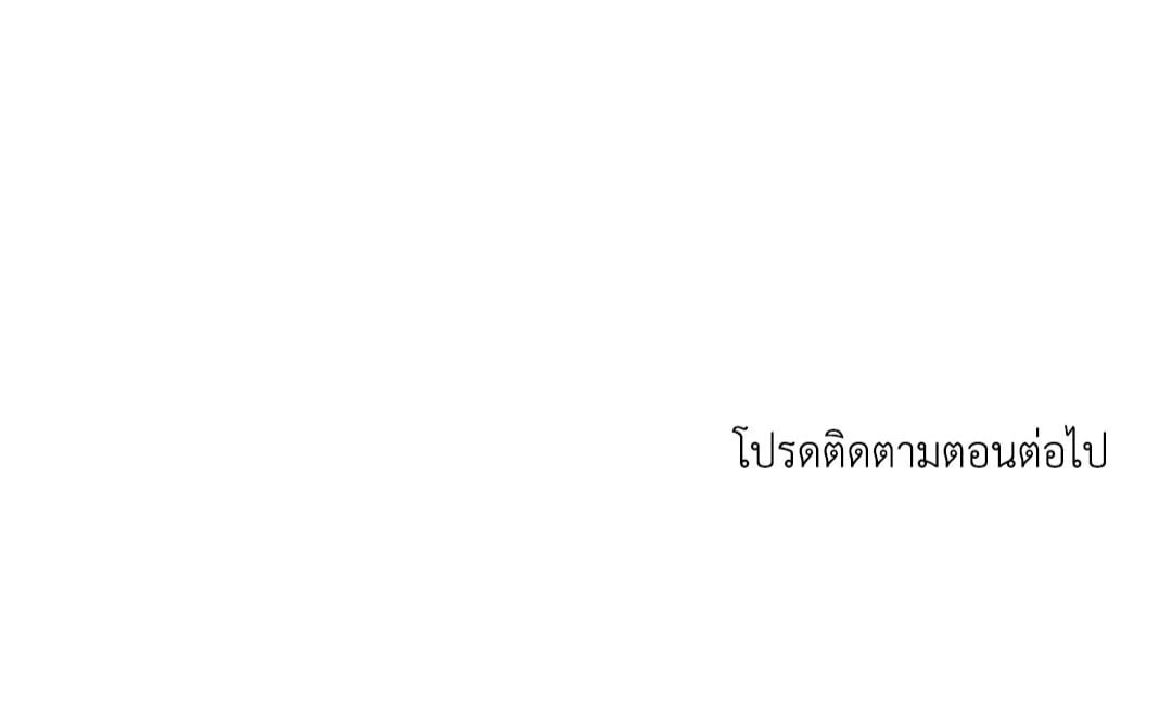 Low Tide in Twilight - หน้า 85