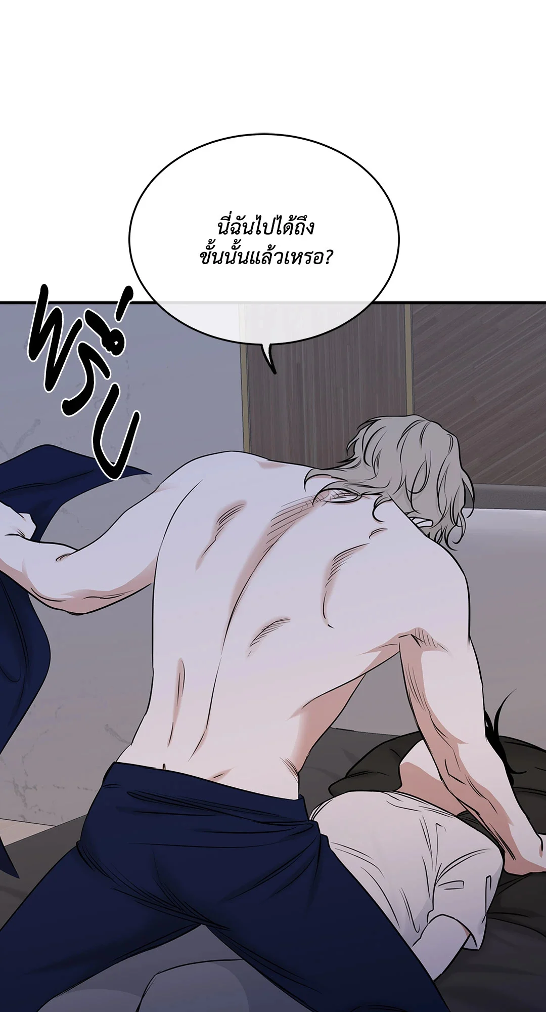 Low Tide in Twilight - หน้า 18