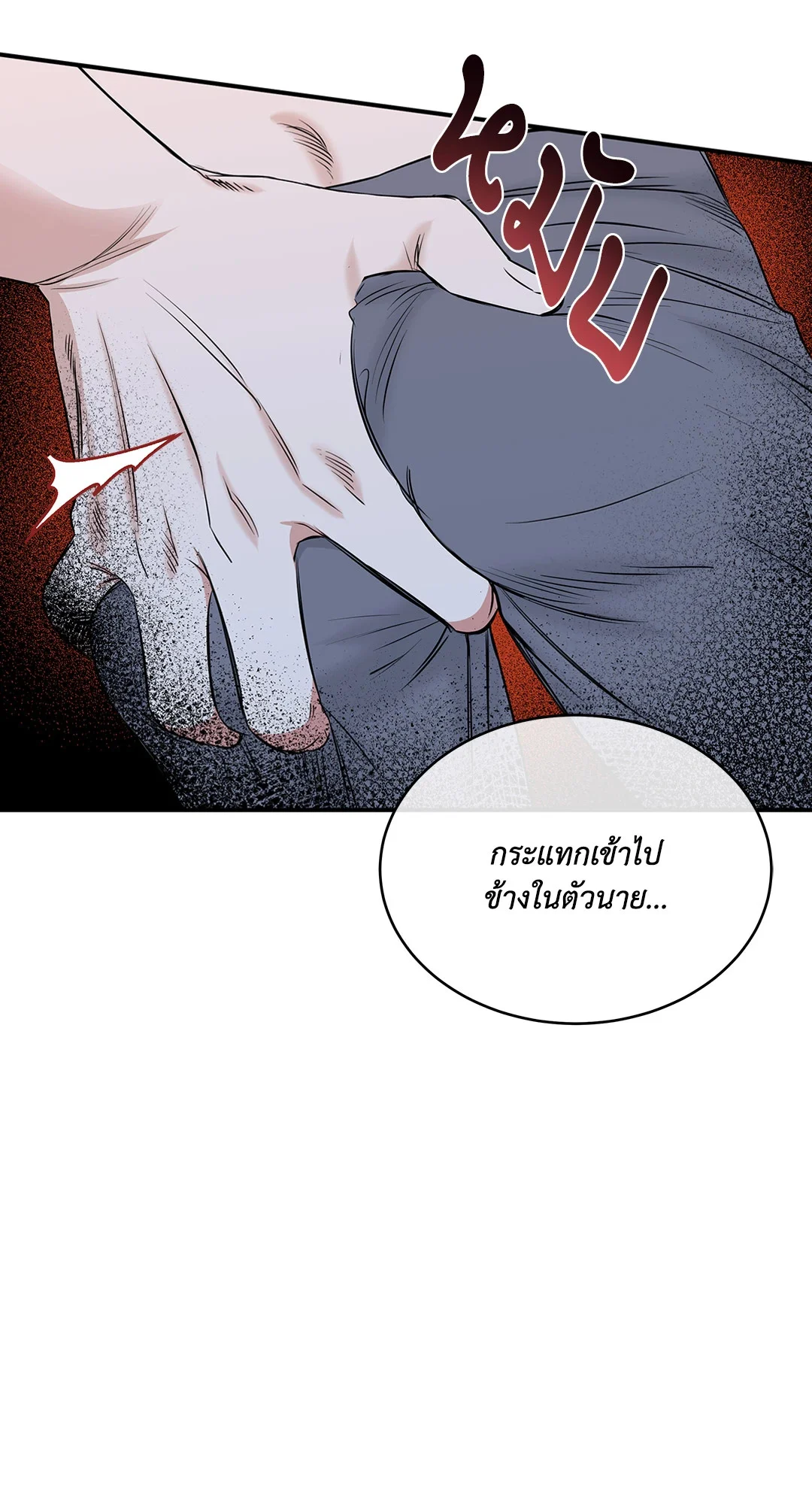 Low Tide in Twilight - หน้า 20