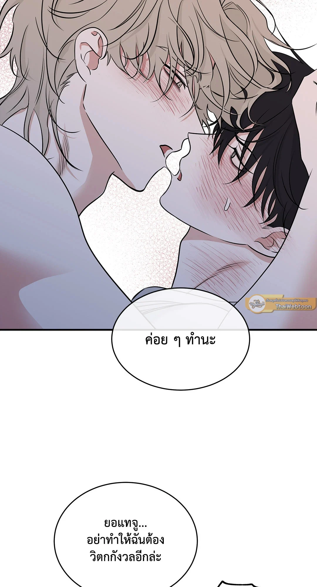Low Tide in Twilight - หน้า 30