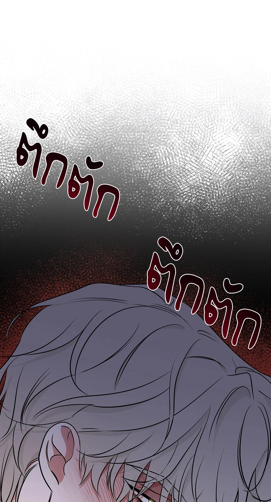 Low Tide in Twilight - หน้า 36