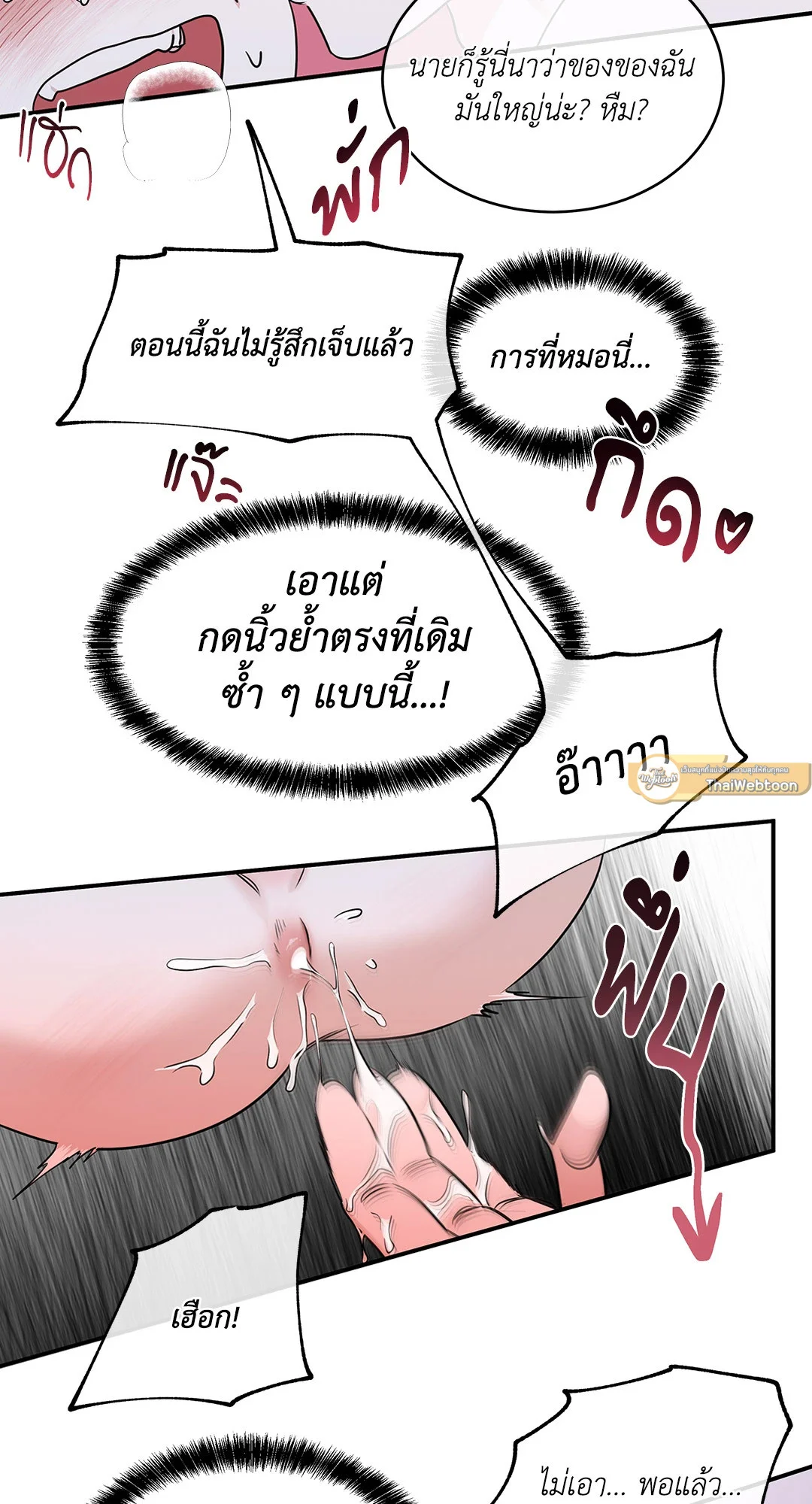 Low Tide in Twilight - หน้า 44