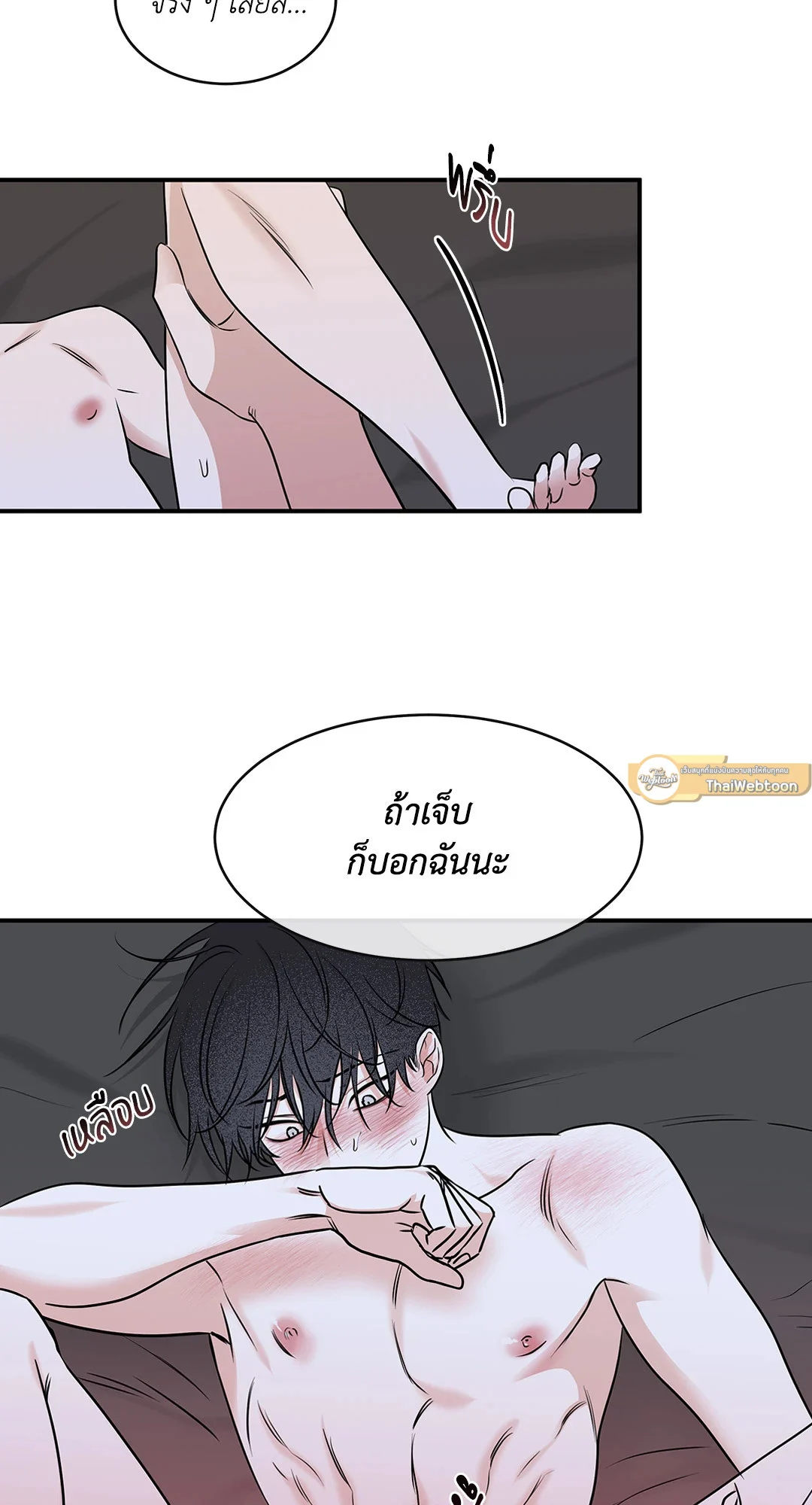 Low Tide in Twilight - หน้า 61