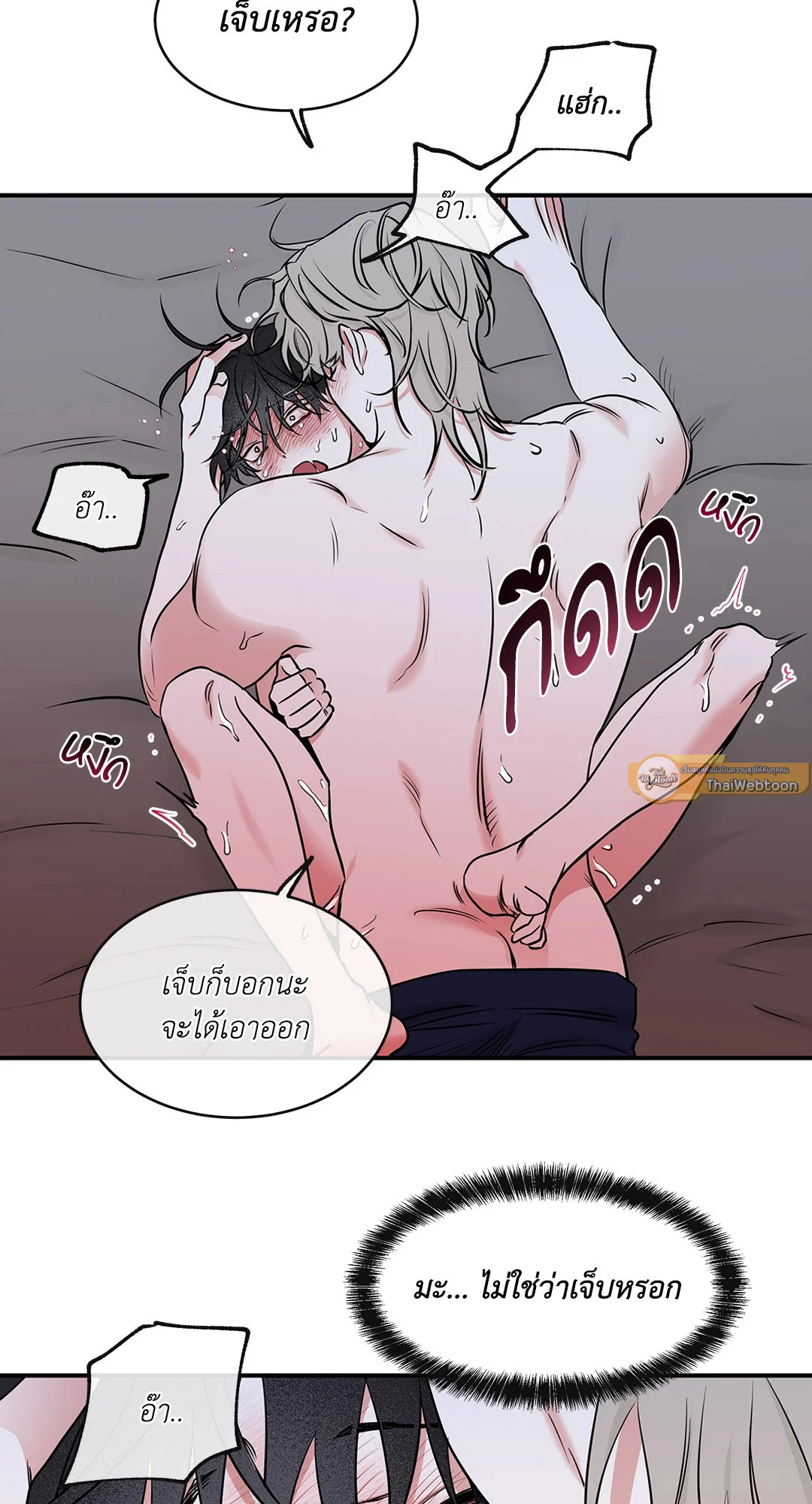 Low Tide in Twilight - หน้า 75