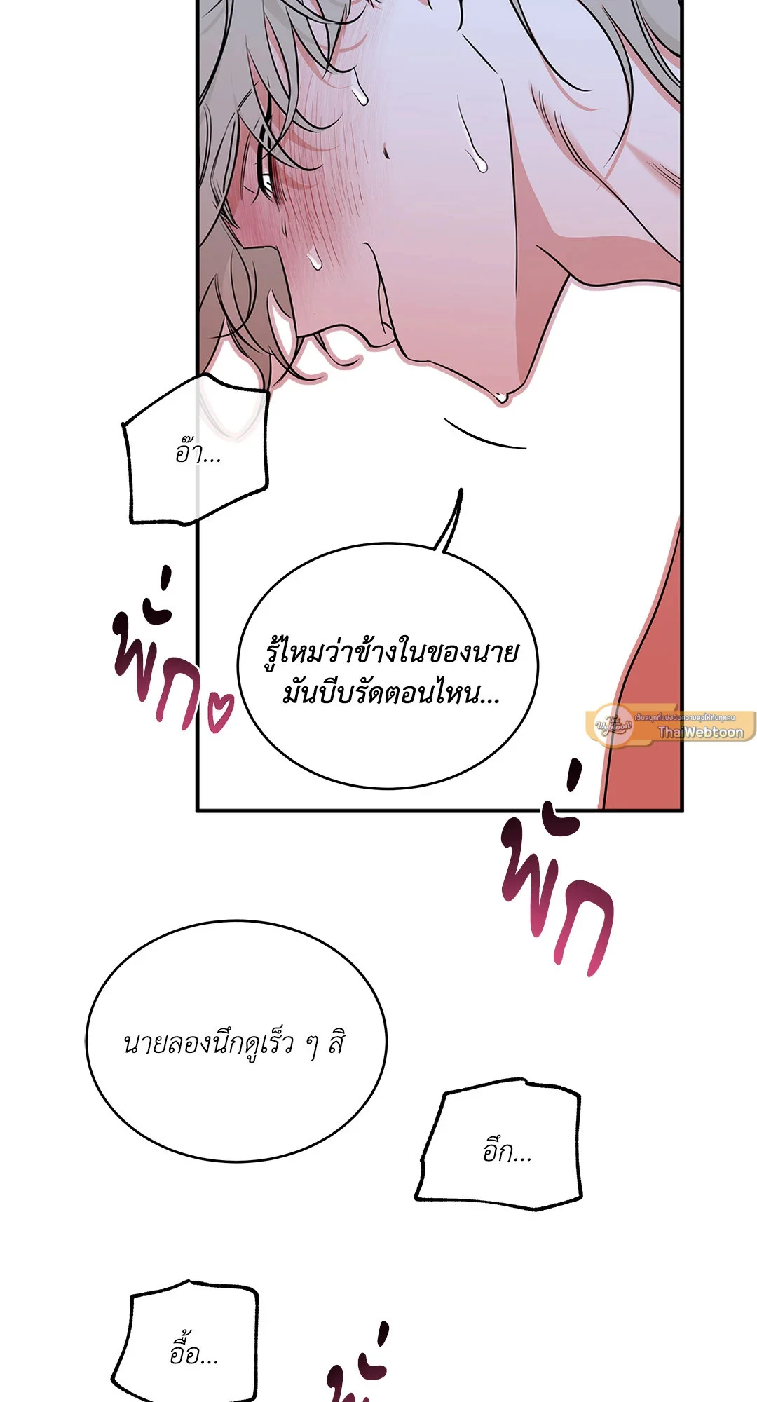 Low Tide in Twilight - หน้า 16