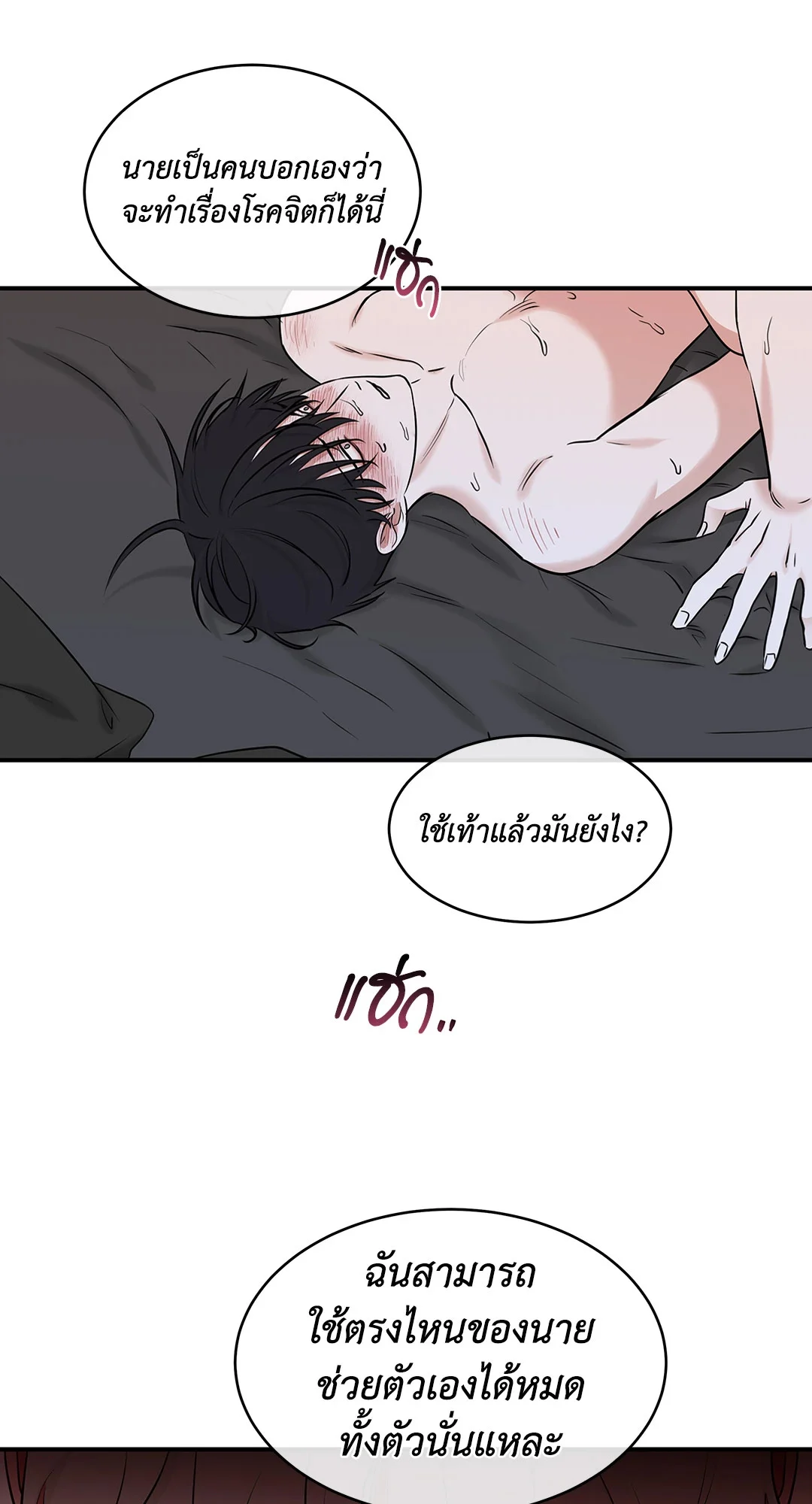 Low Tide in Twilight - หน้า 56