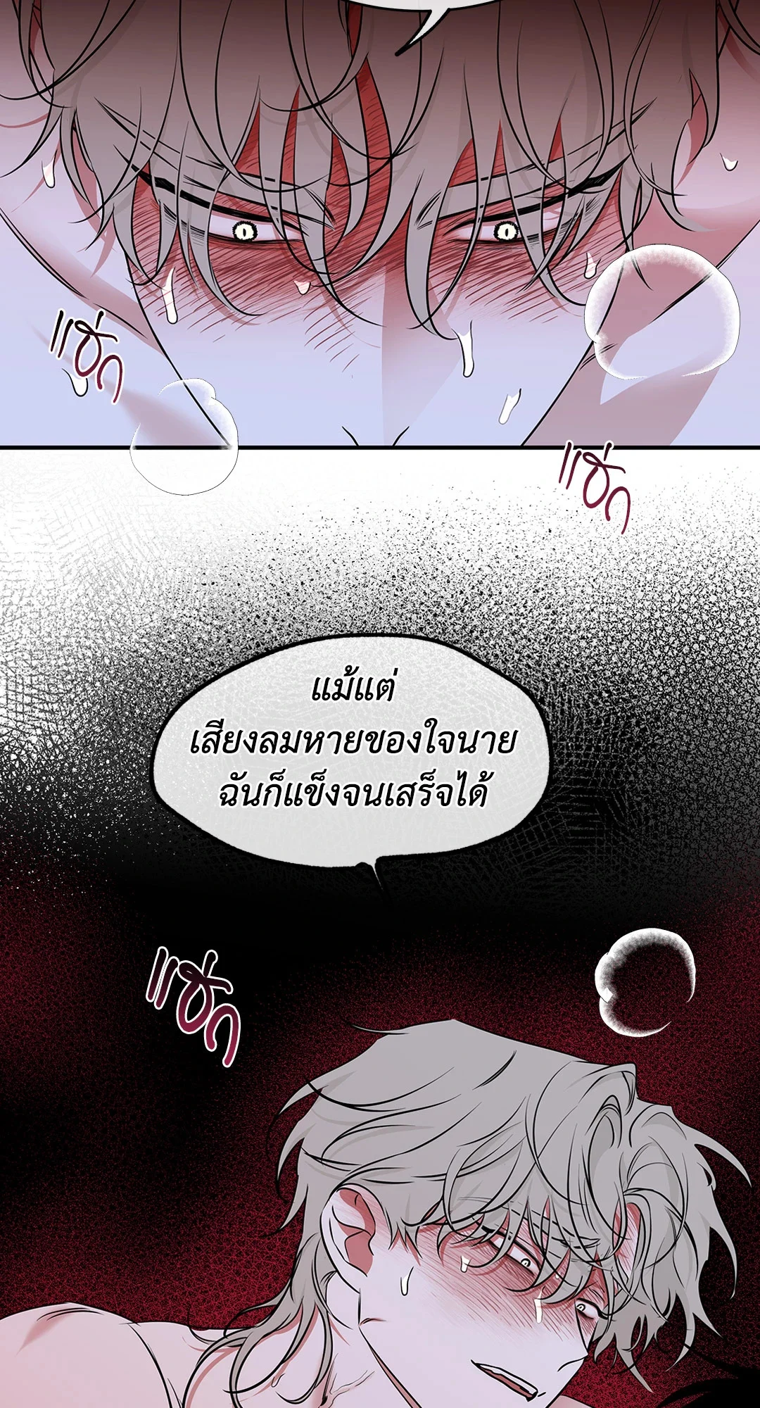 Low Tide in Twilight - หน้า 57