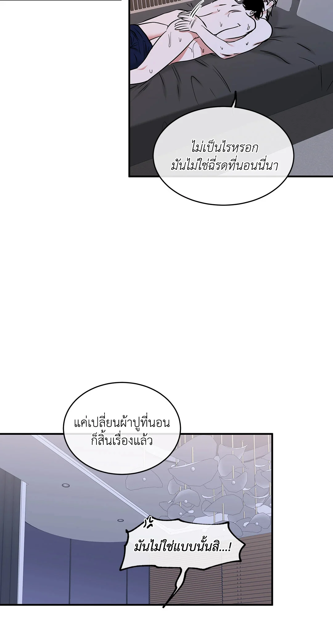 Low Tide in Twilight - หน้า 36