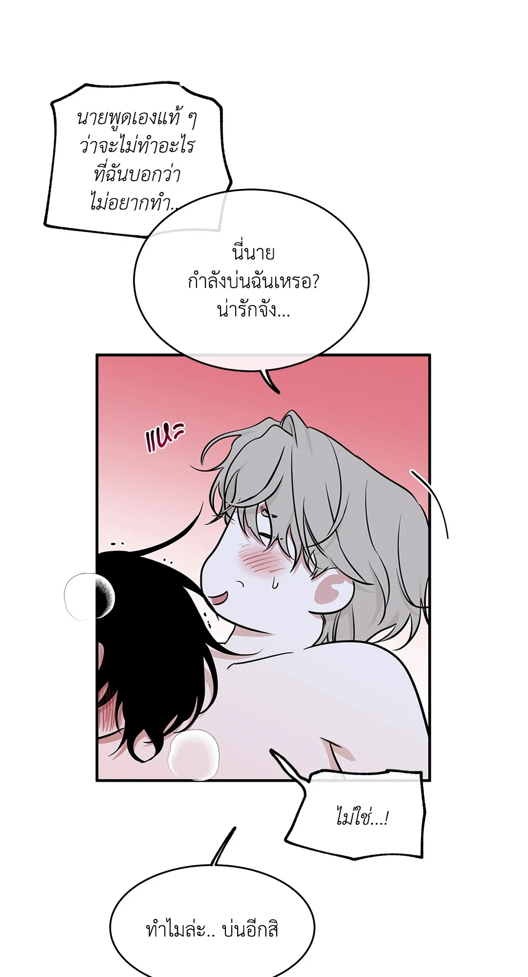Low Tide in Twilight - หน้า 39