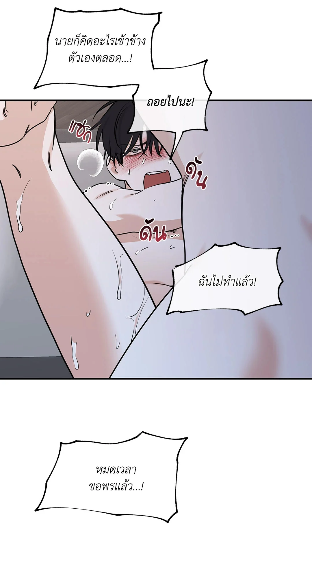 Low Tide in Twilight - หน้า 45