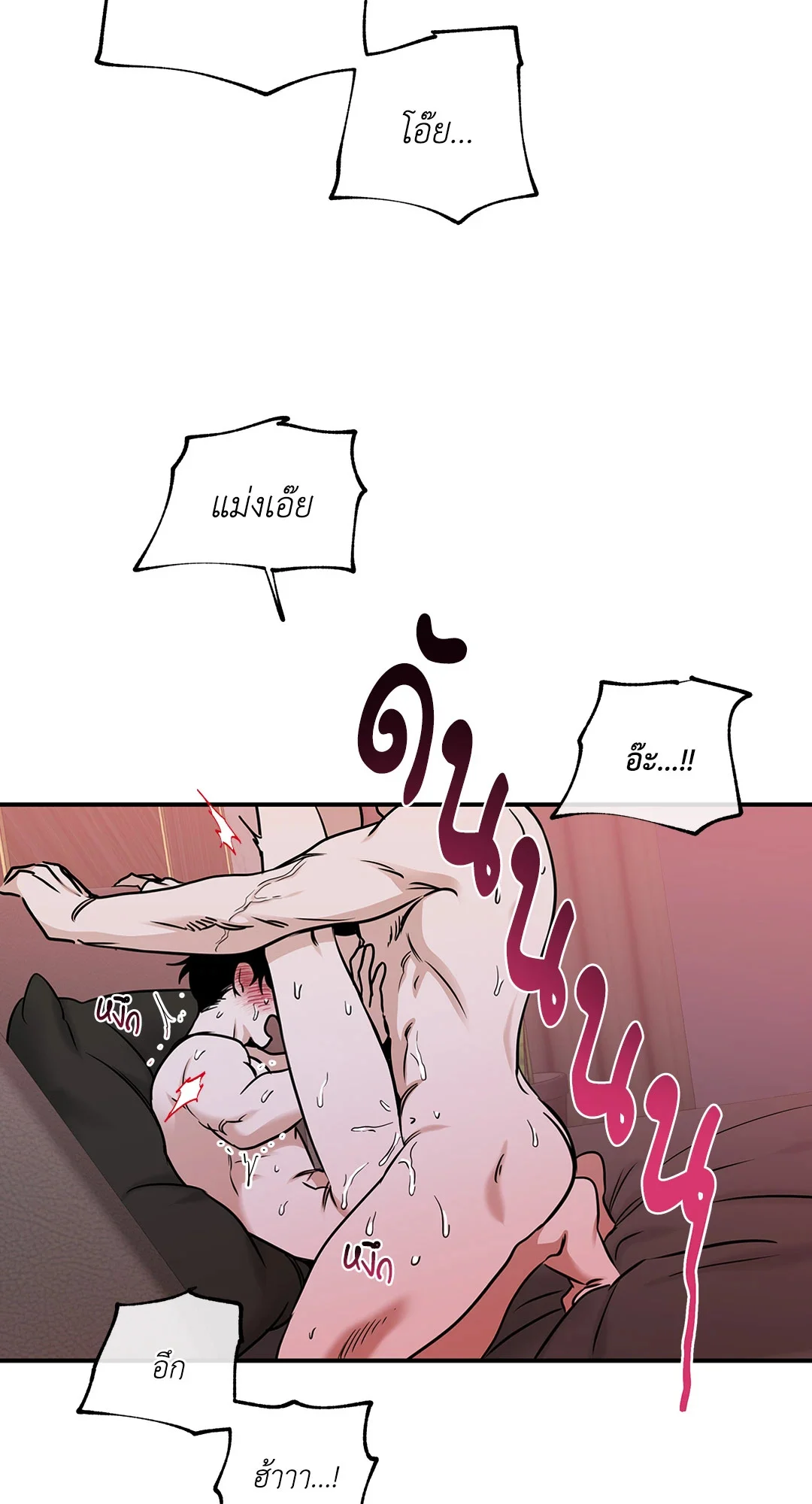 Low Tide in Twilight - หน้า 48