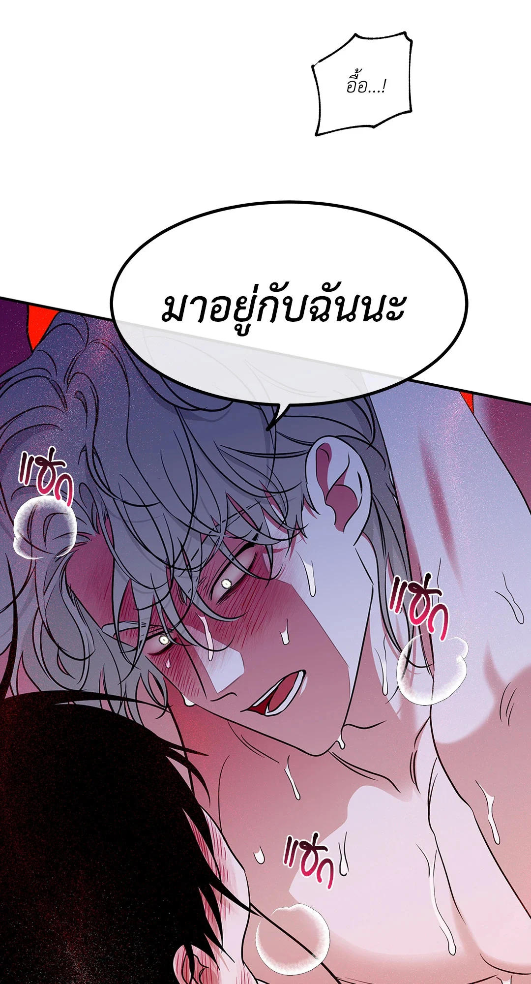 Low Tide in Twilight - หน้า 53
