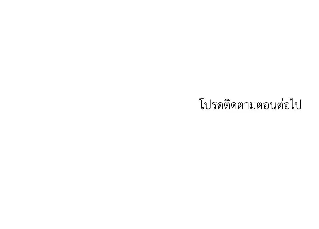Low Tide in Twilight - หน้า 57