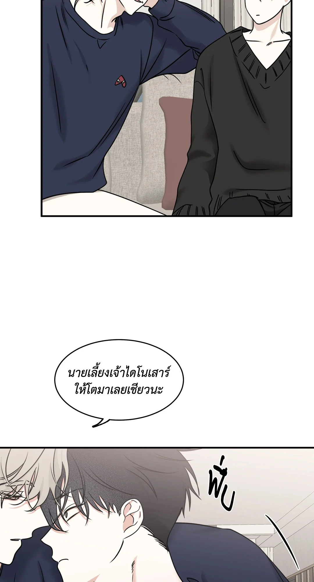 Low Tide in Twilight - หน้า 25