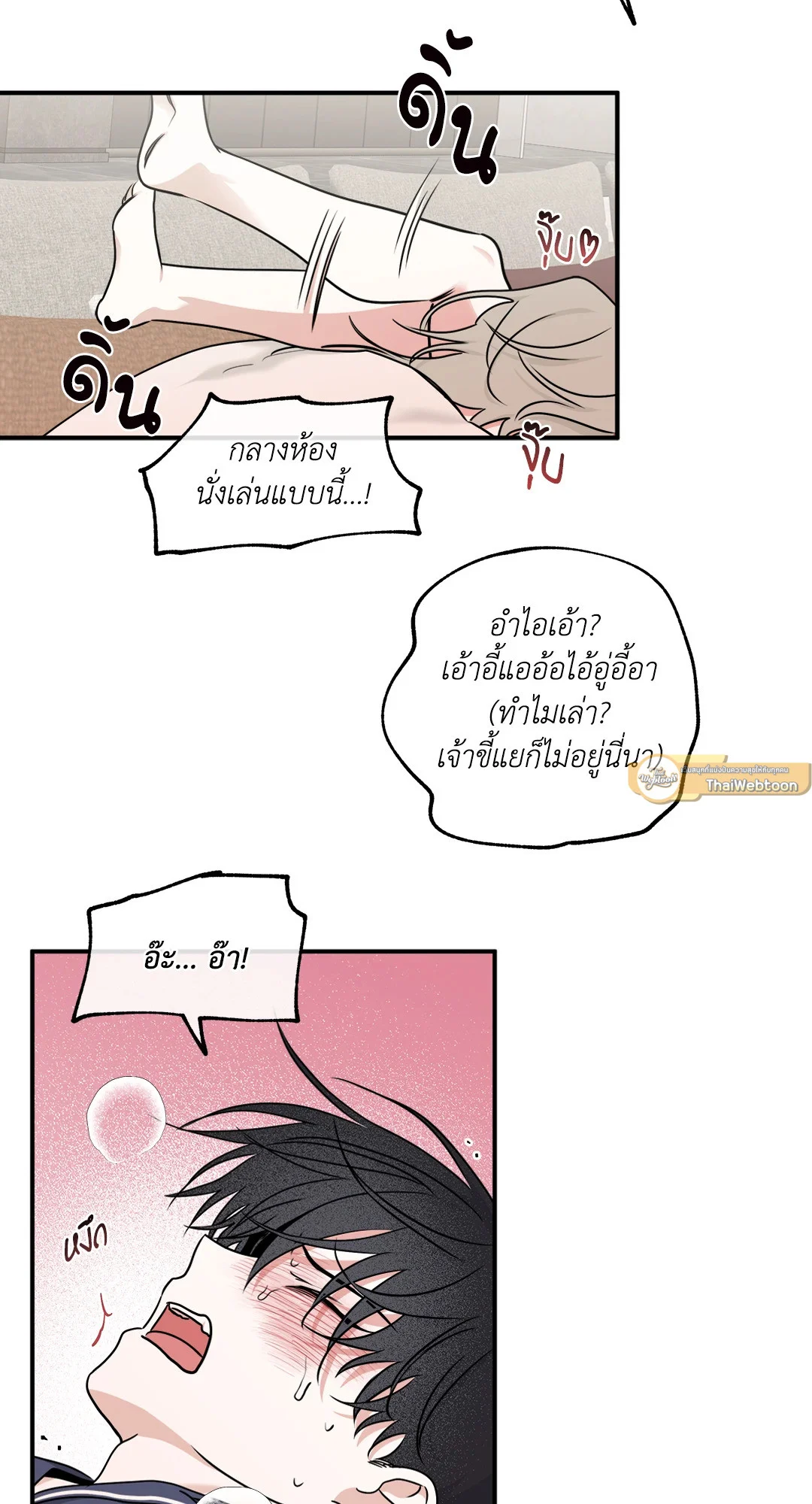 Low Tide in Twilight - หน้า 37
