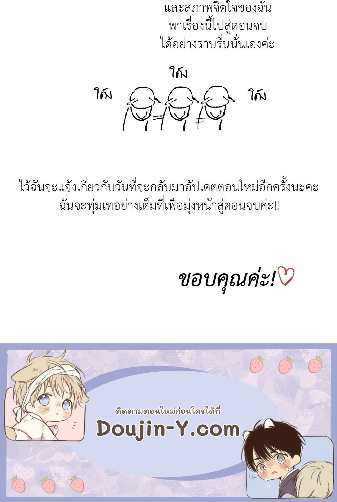 Low Tide in Twilight - หน้า 2