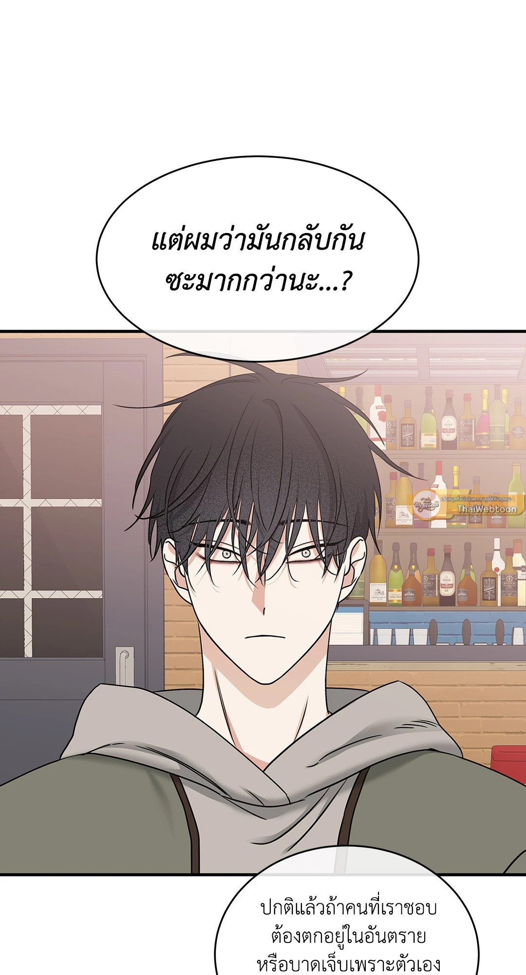 Low Tide in Twilight - หน้า 44