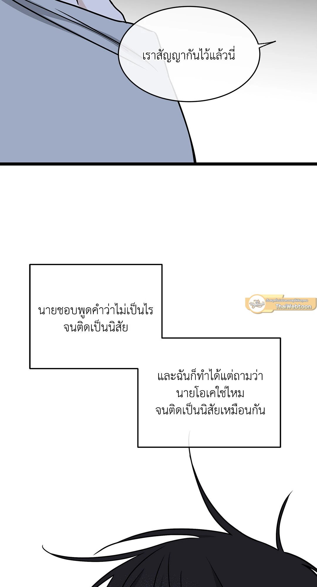 Low Tide in Twilight - หน้า 5