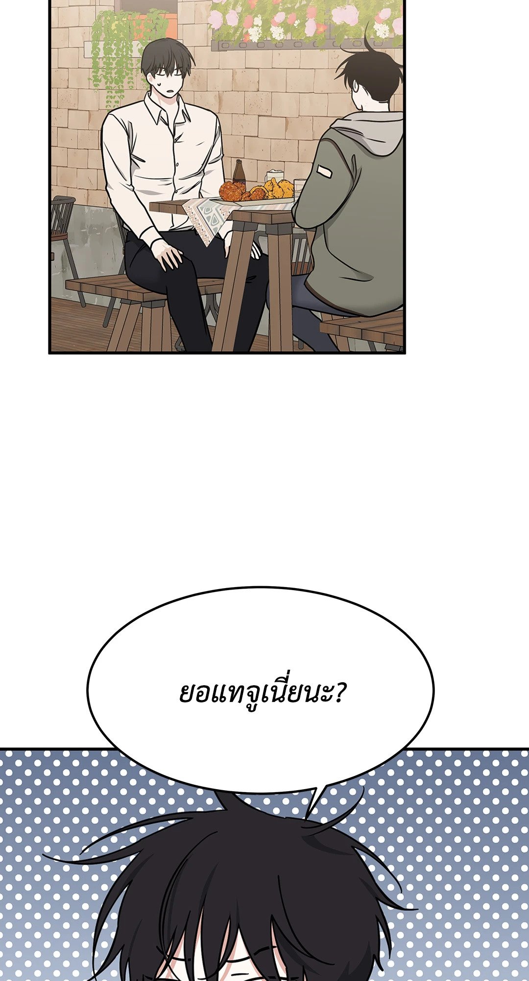 Low Tide in Twilight - หน้า 69