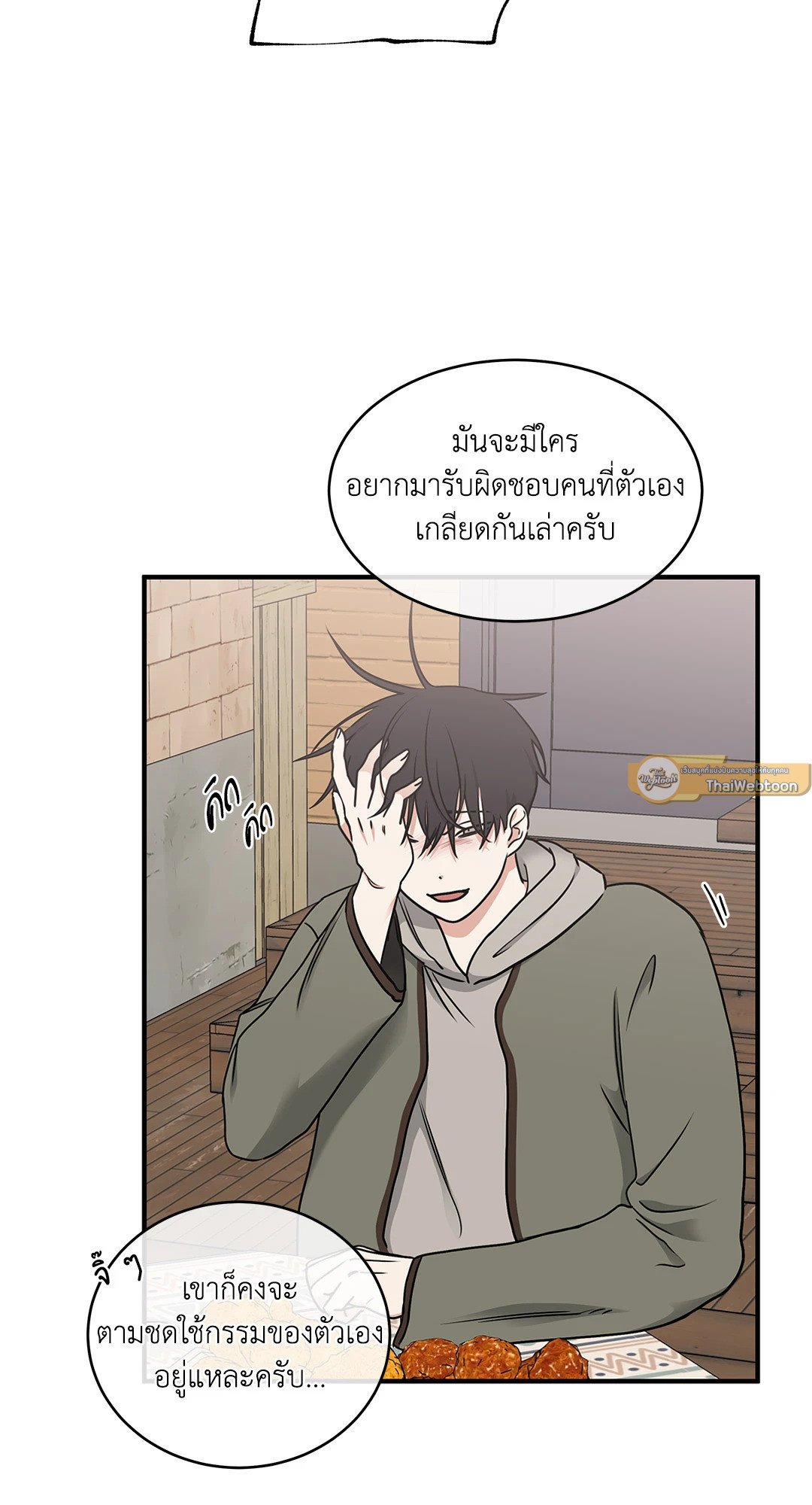 Low Tide in Twilight - หน้า 79