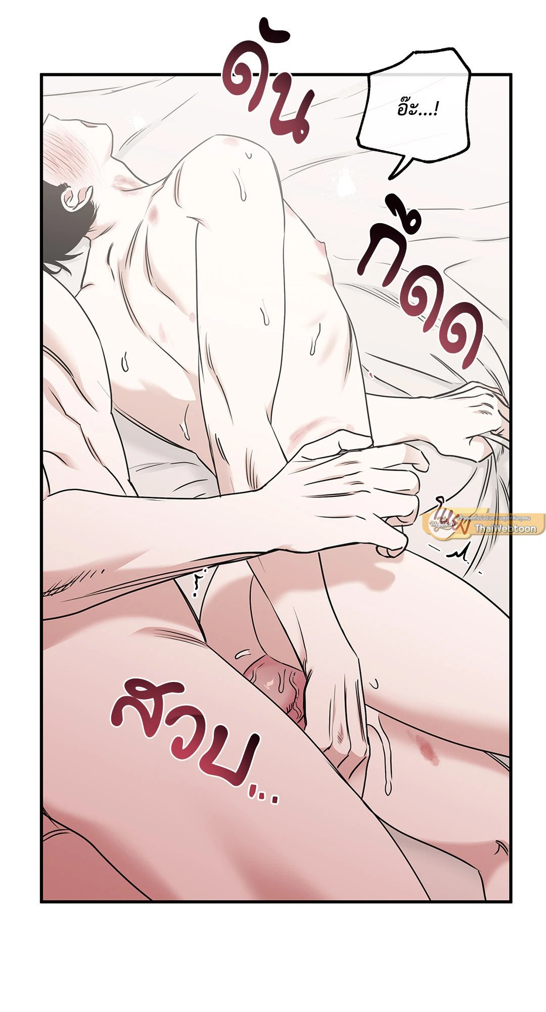 Low Tide in Twilight - หน้า 23