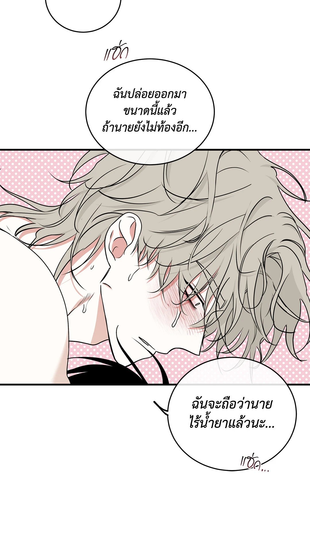 Low Tide in Twilight - หน้า 49