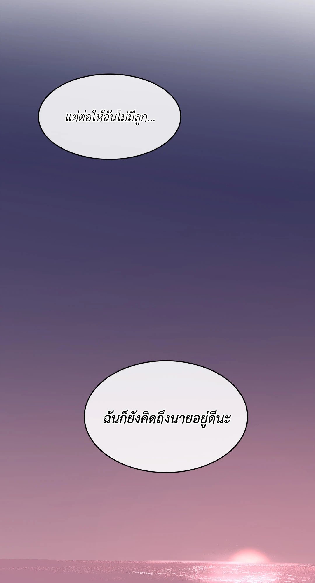 Low Tide in Twilight - หน้า 84