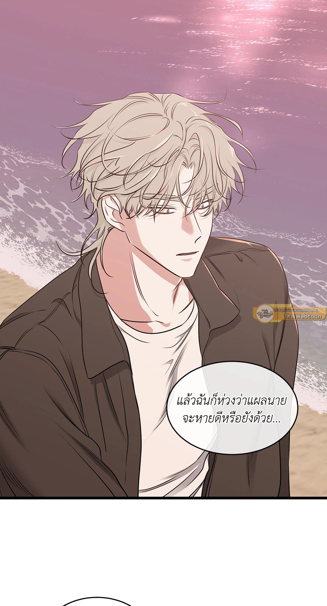 Low Tide in Twilight - หน้า 85