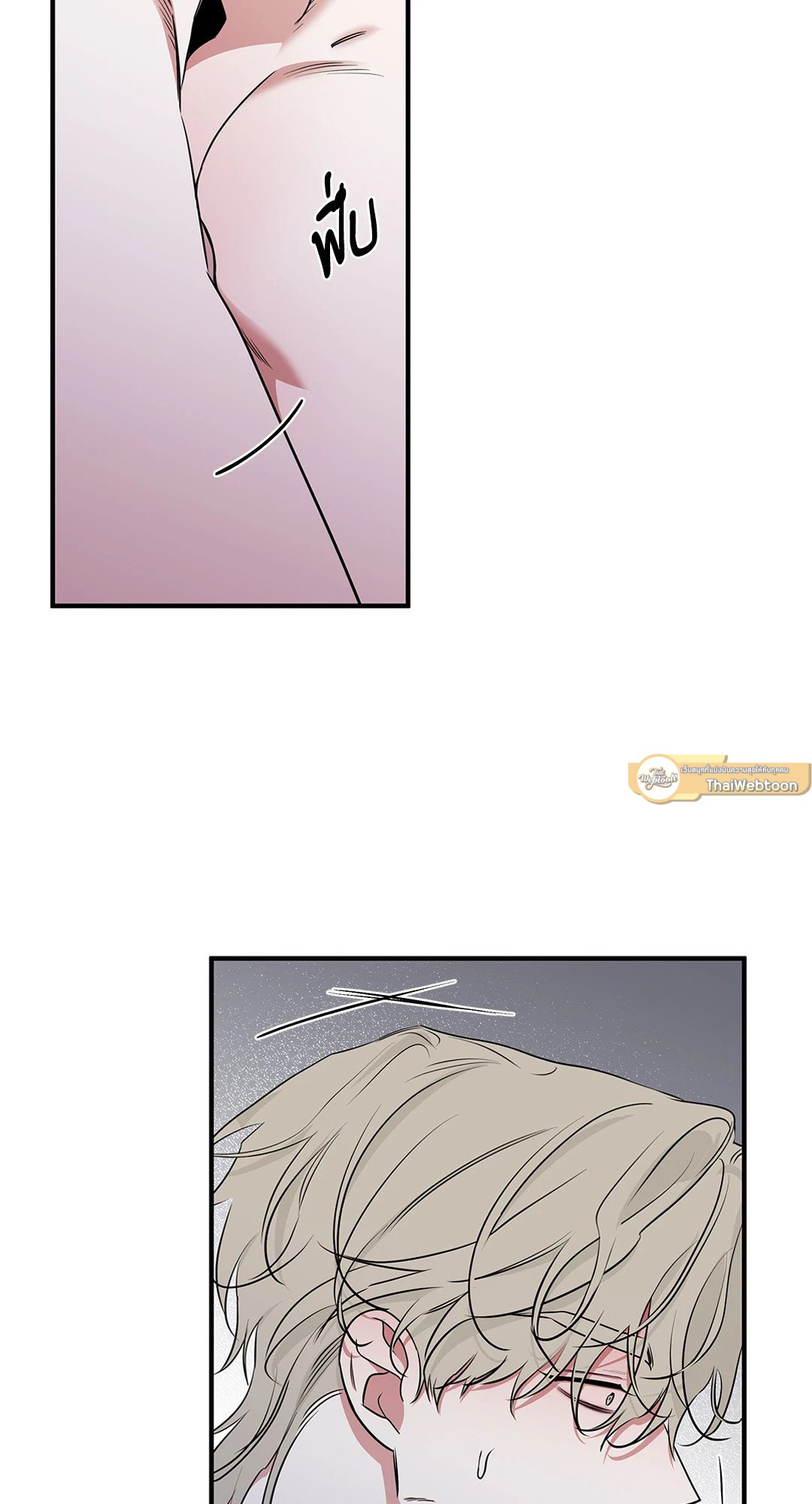 Low Tide in Twilight - หน้า 9
