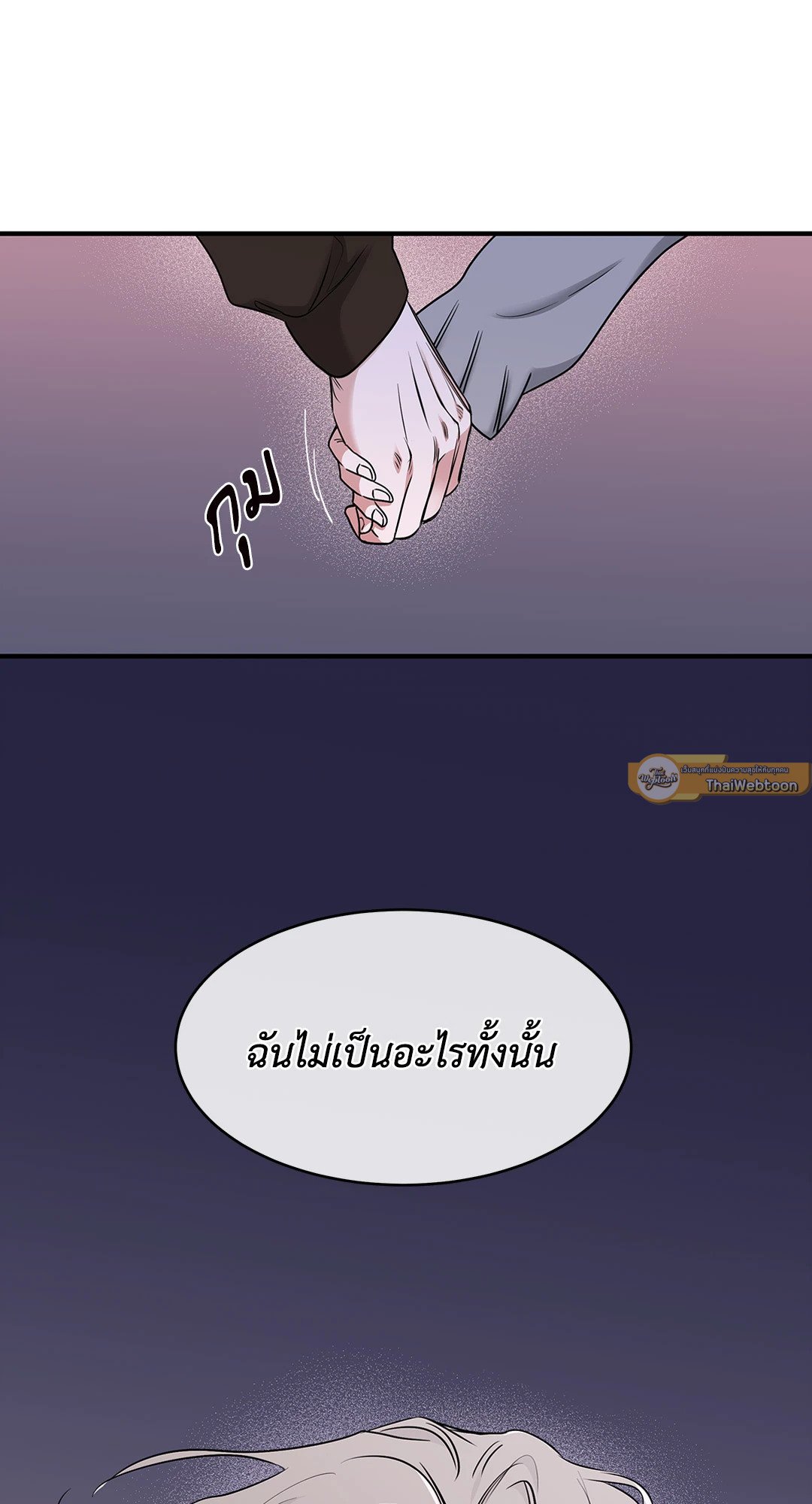 Low Tide in Twilight - หน้า 96