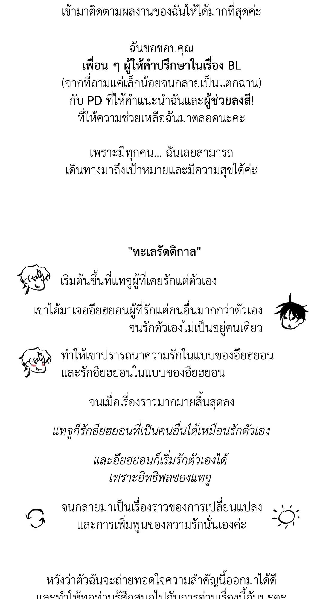 Low Tide in Twilight - หน้า 4