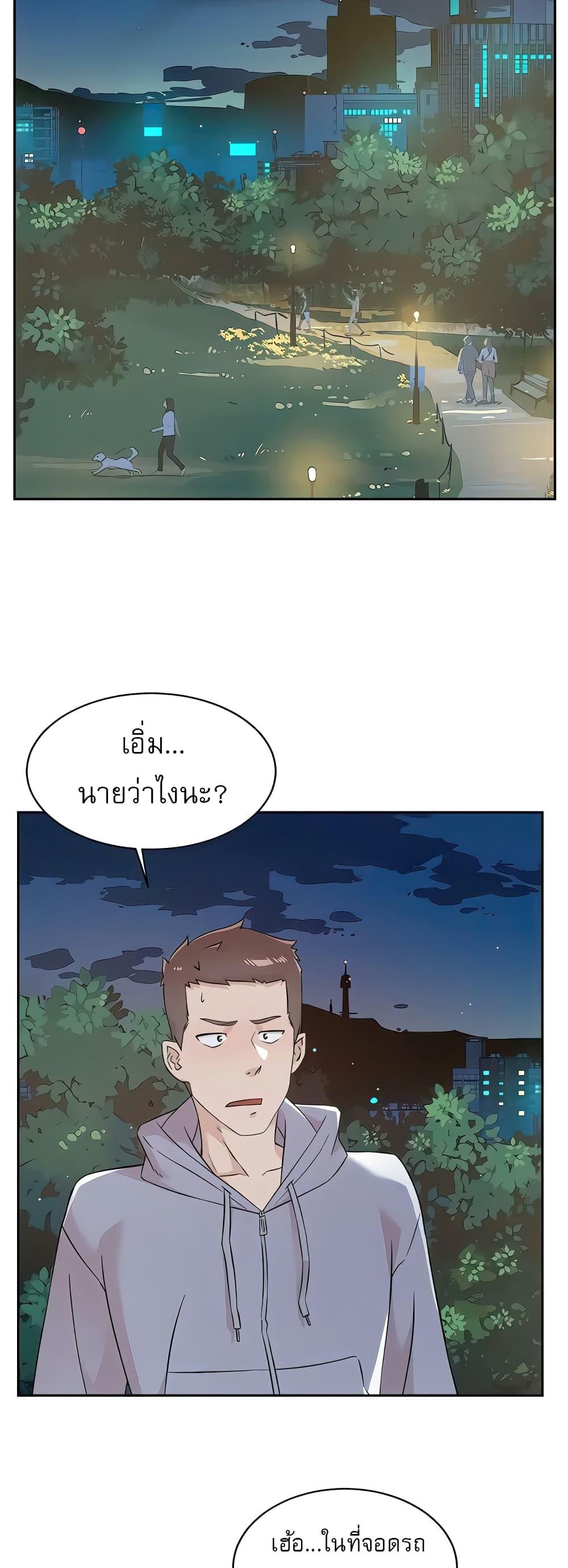 Everything about Best Friend - หน้า 2