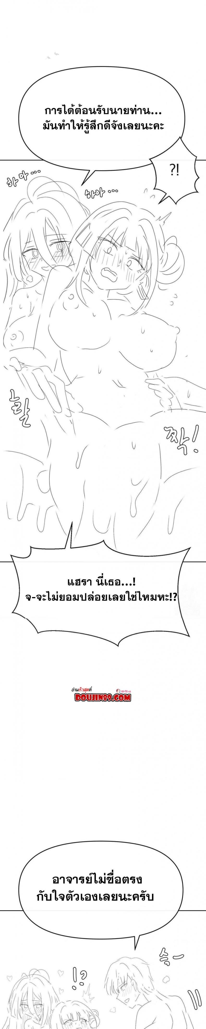 Rentel Room Brides - หน้า 2