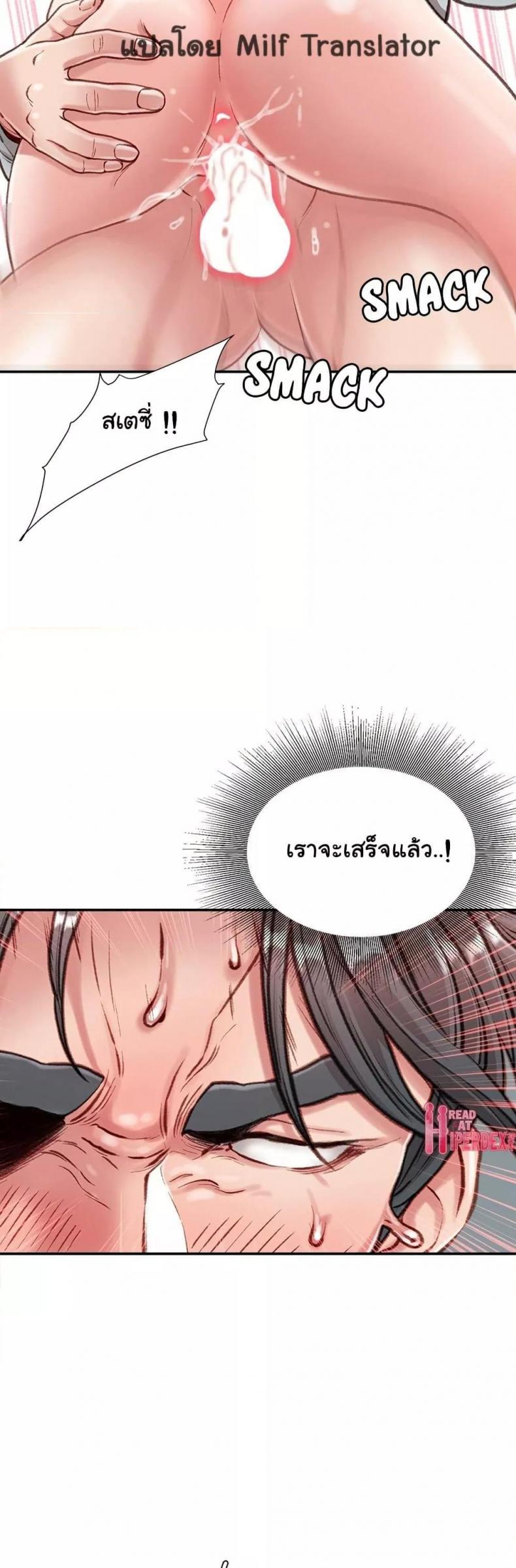 Distractions - หน้า 29