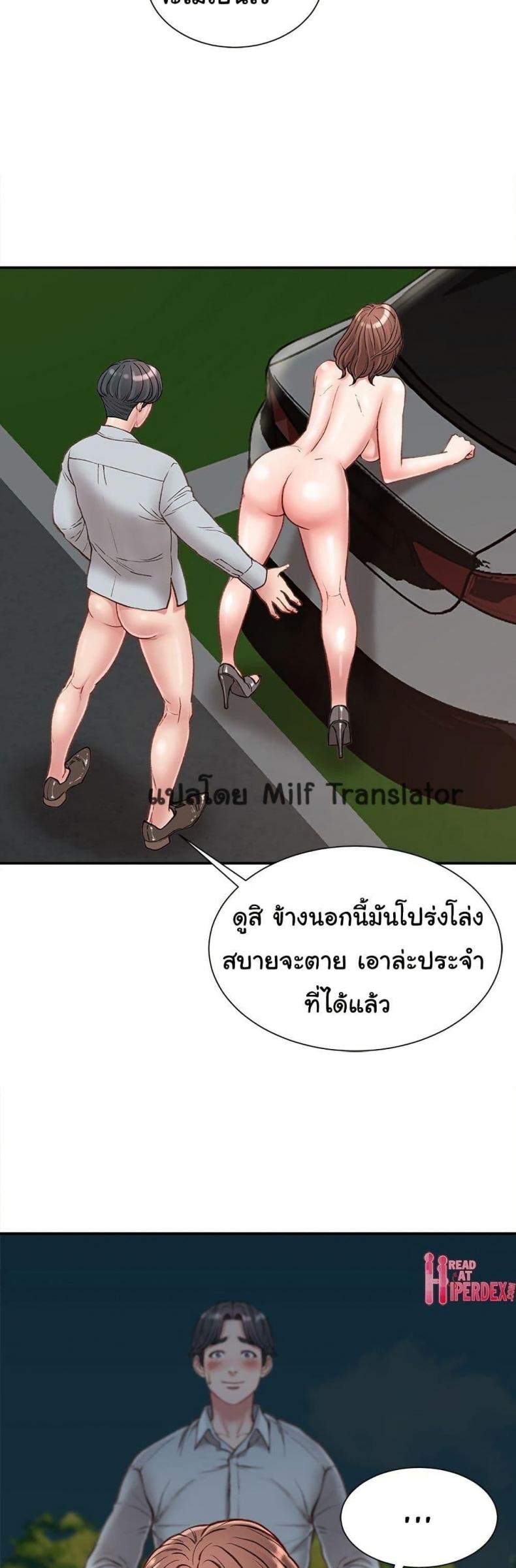 Distractions - หน้า 3