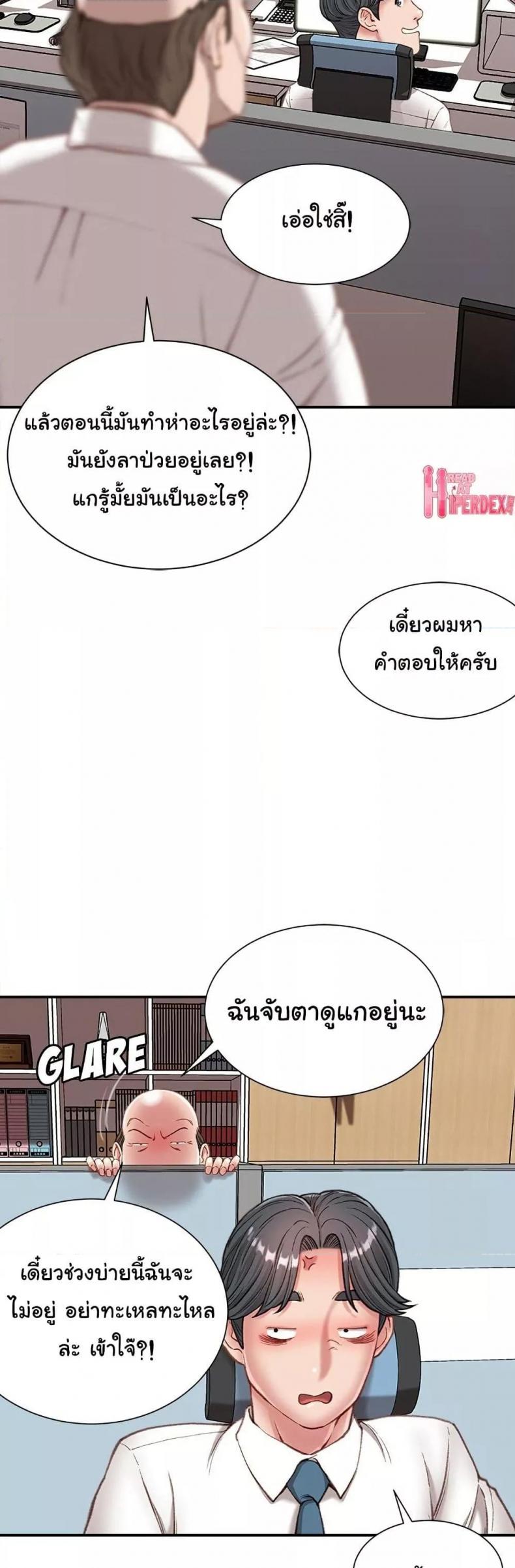 Distractions - หน้า 39