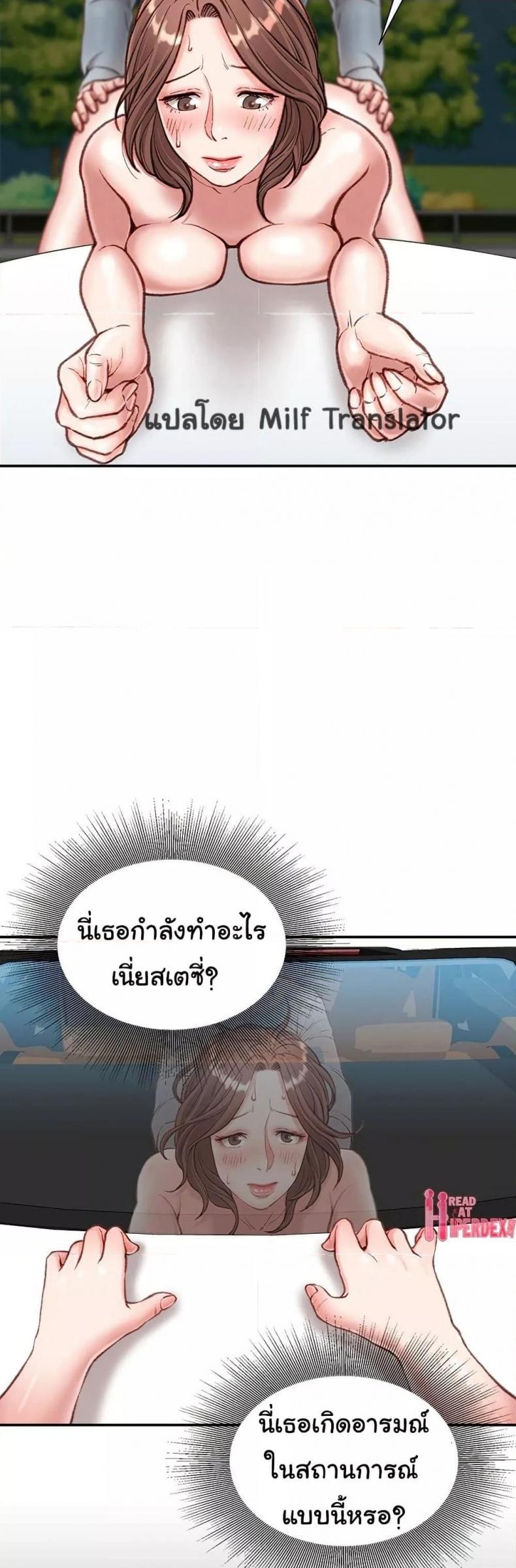 Distractions - หน้า 4