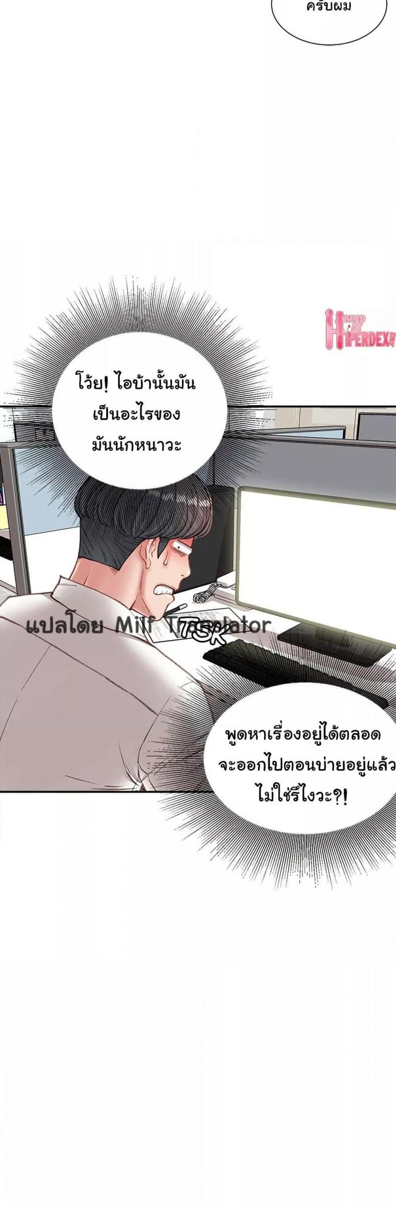 Distractions - หน้า 40