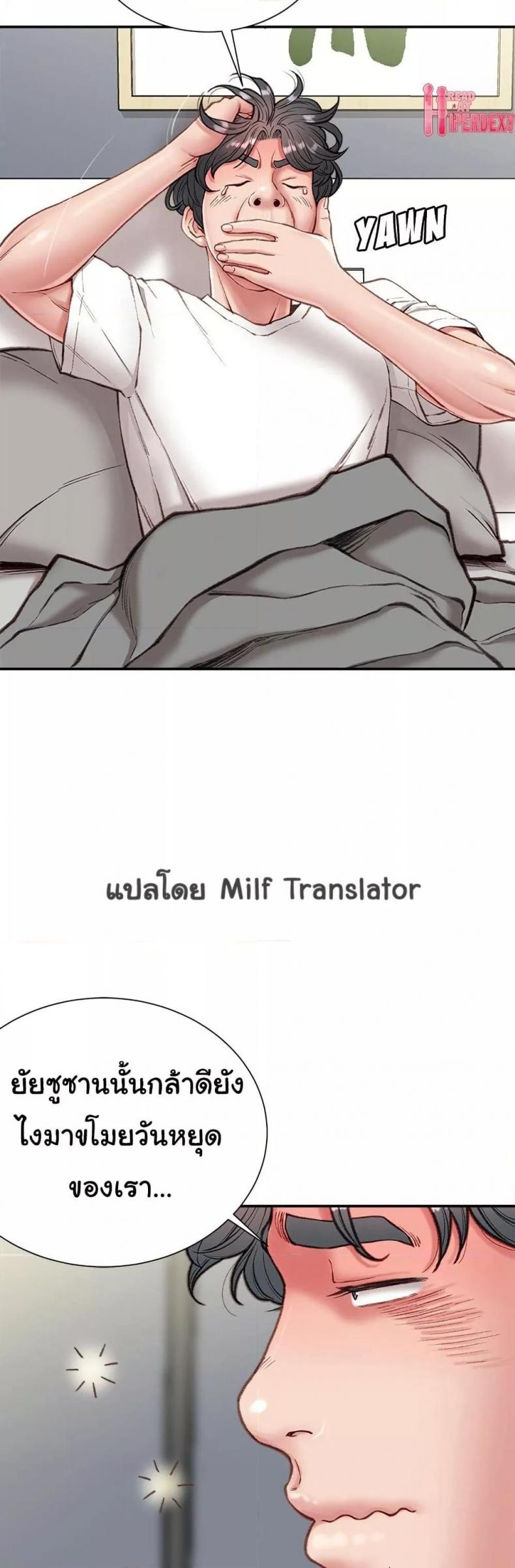 Distractions - หน้า 45