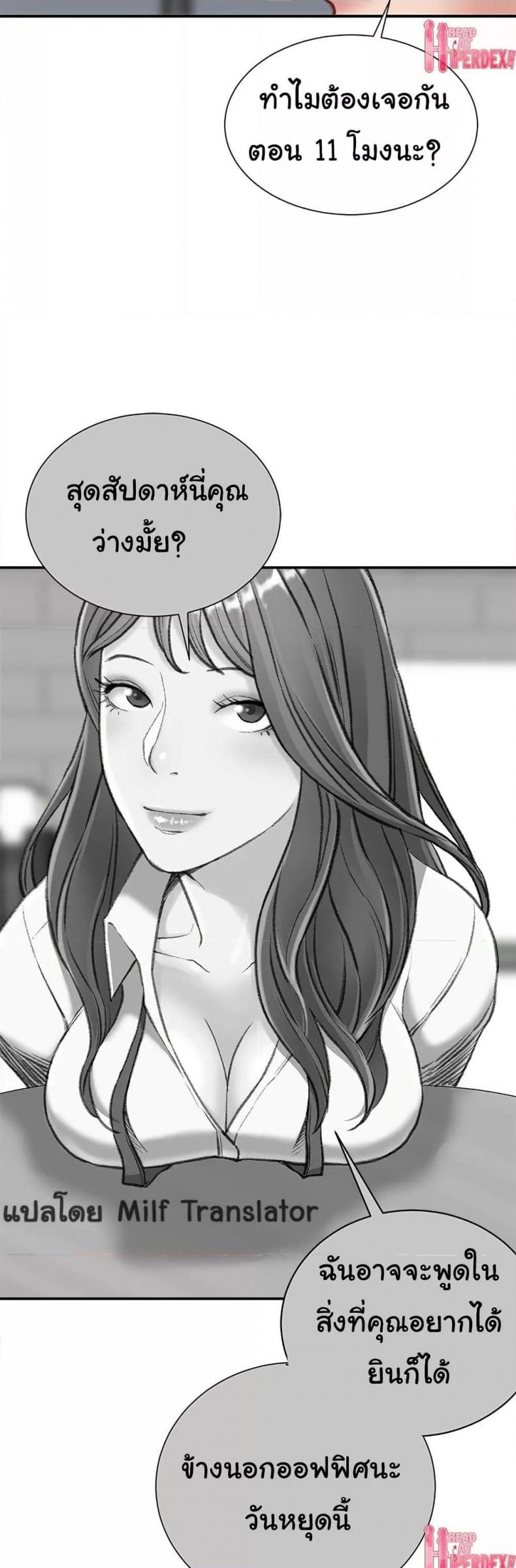 Distractions - หน้า 46