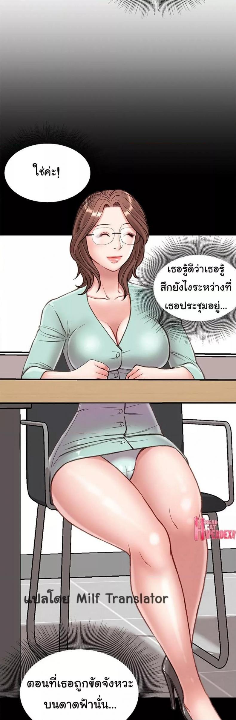 Distractions - หน้า 5