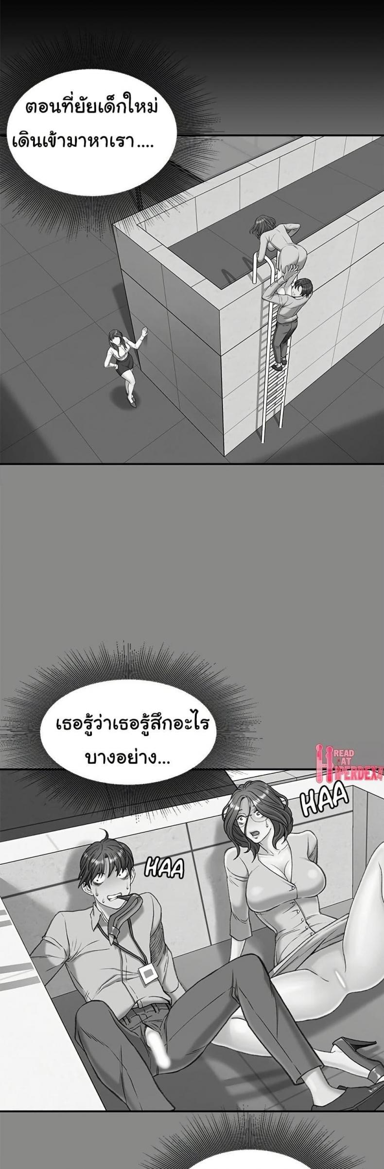 Distractions - หน้า 7