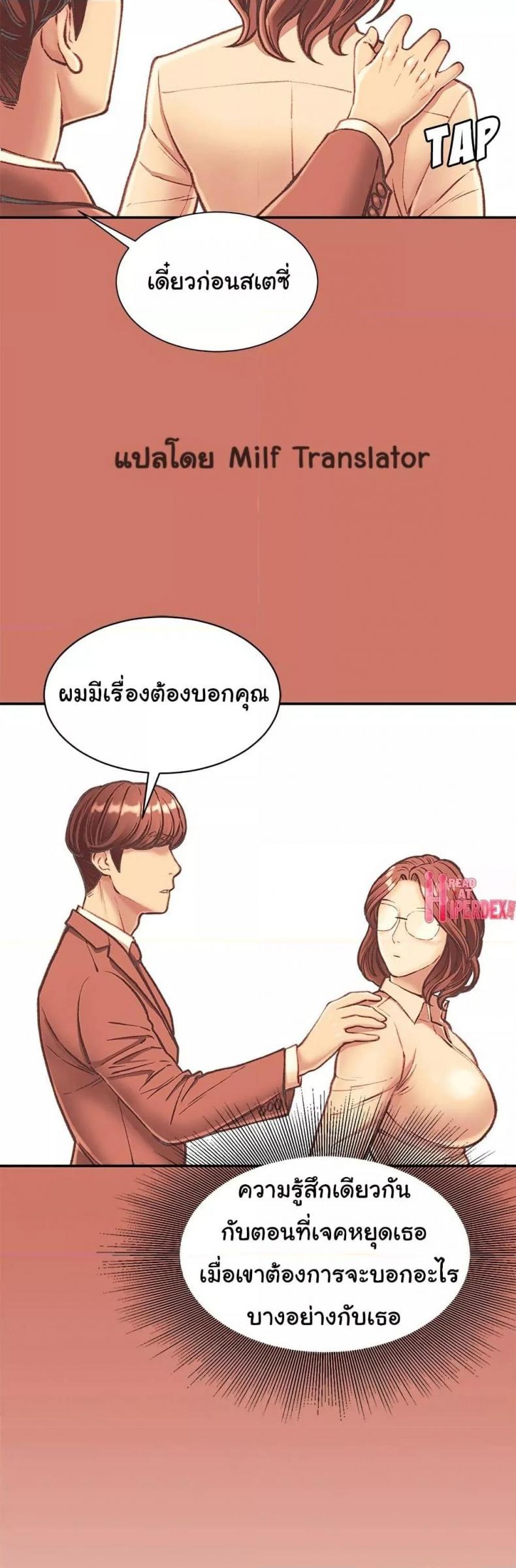 Distractions - หน้า 9