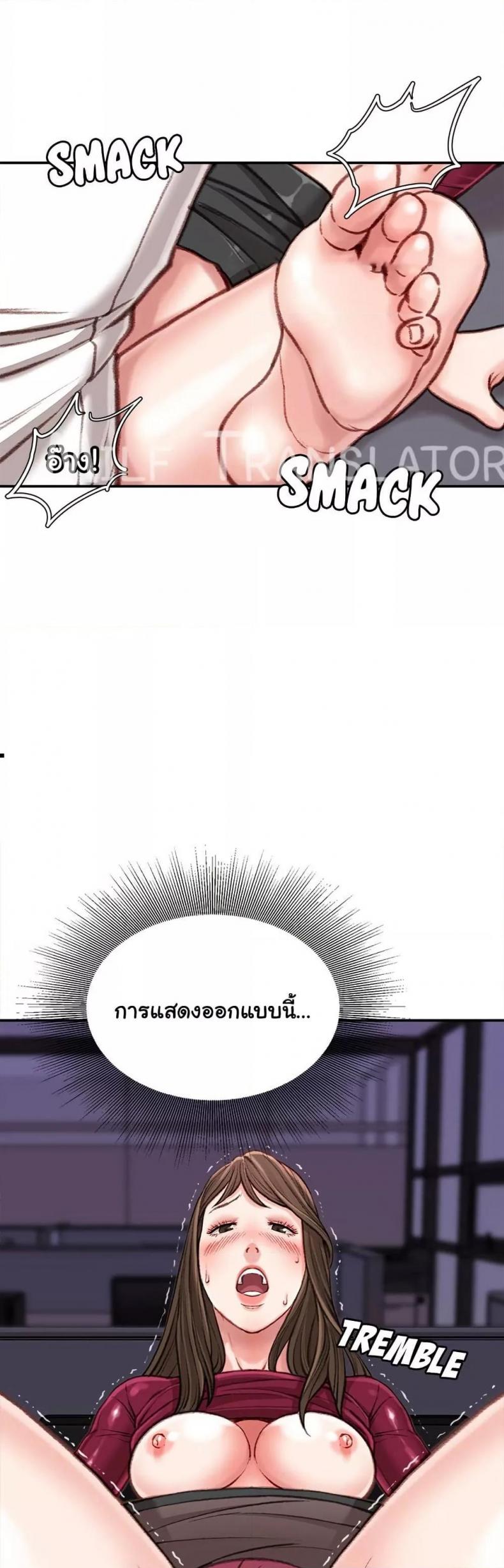 Distractions - หน้า 10
