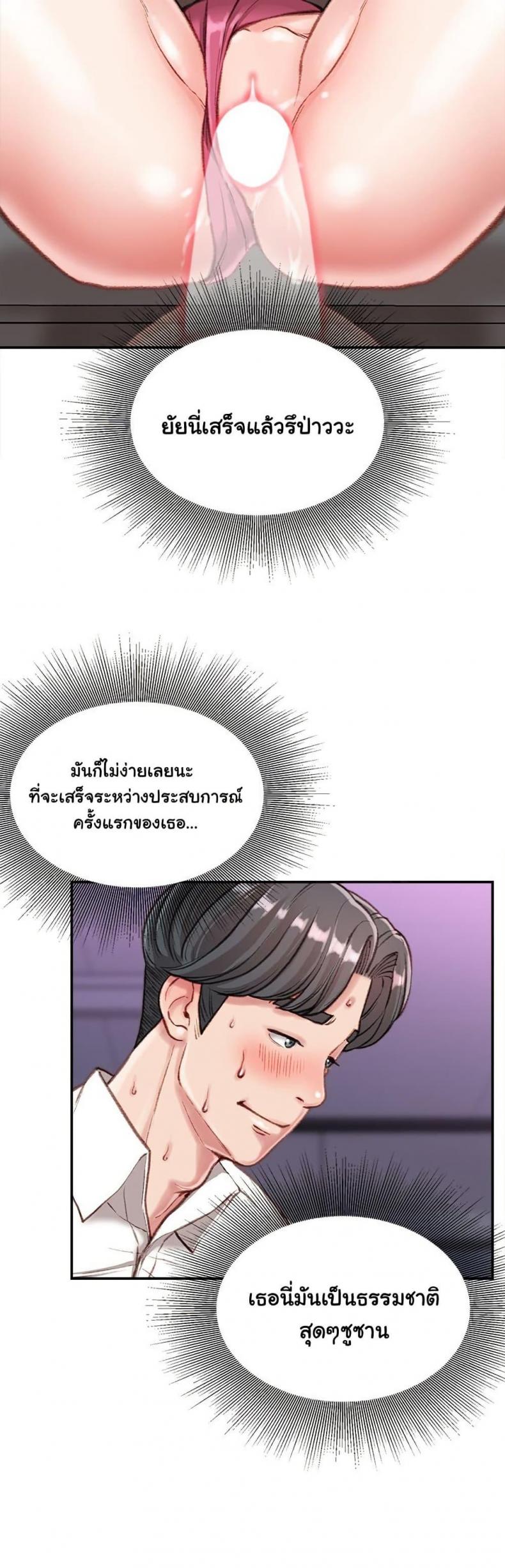 Distractions - หน้า 11