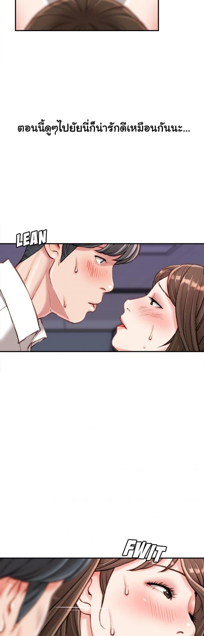 Distractions - หน้า 13