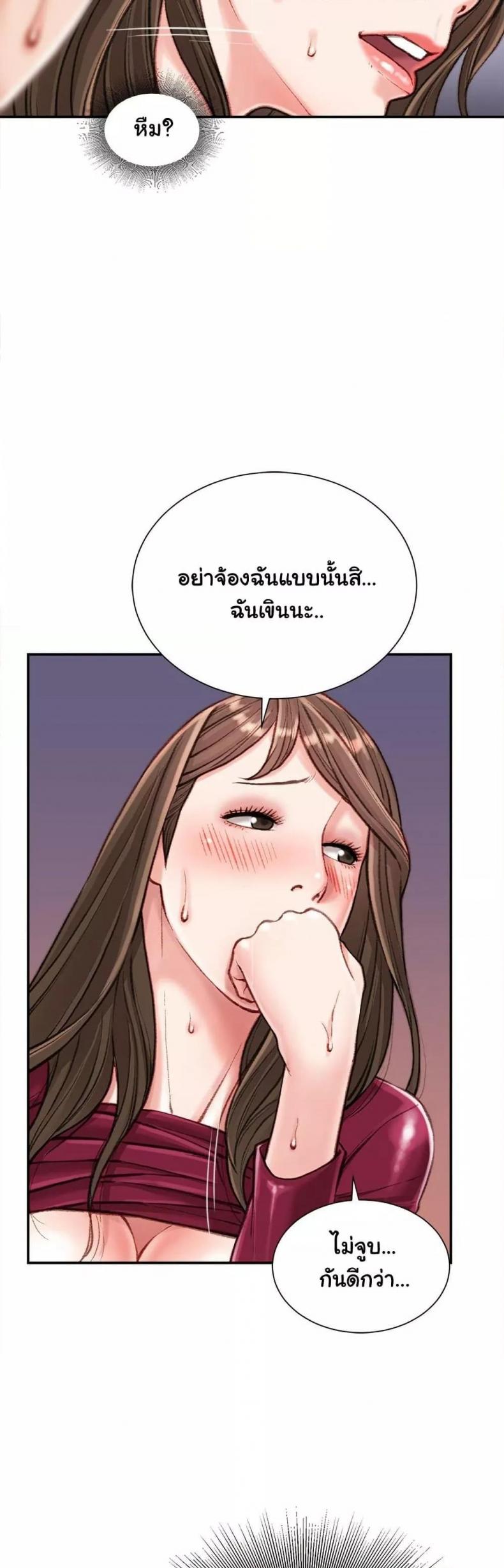 Distractions - หน้า 14