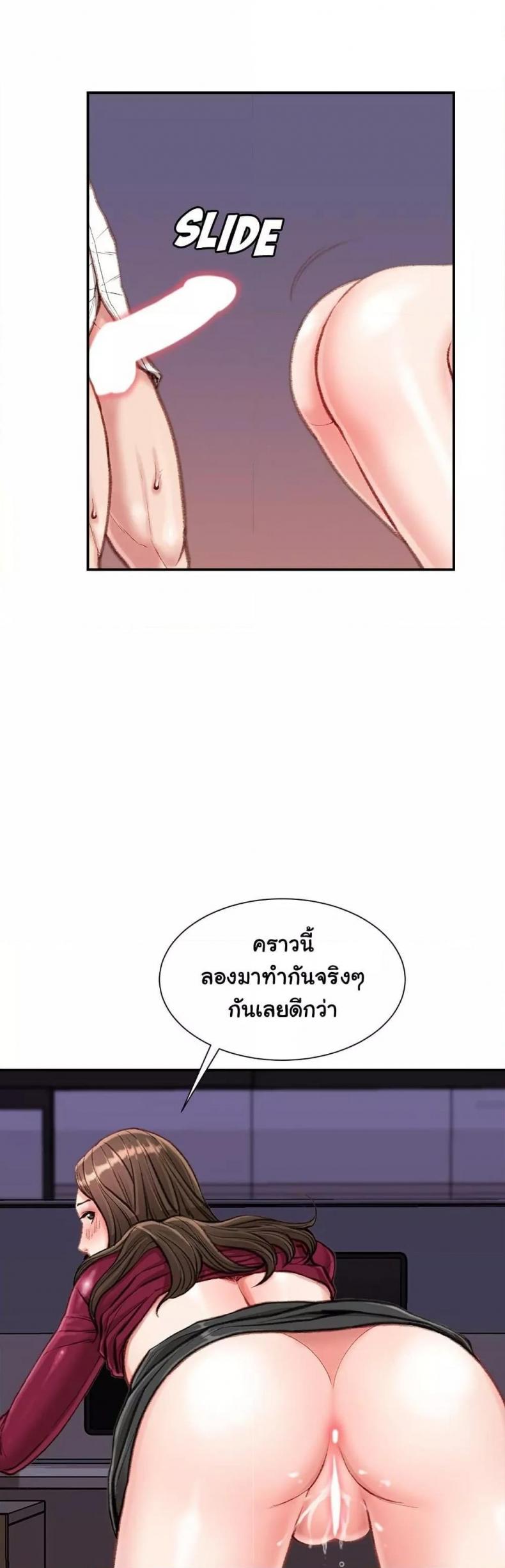 Distractions - หน้า 21